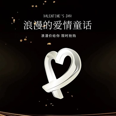 简约大气戒指促销专场主图直通车模板