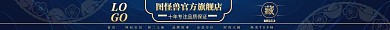 中式花纹淘宝天猫国风店招海报