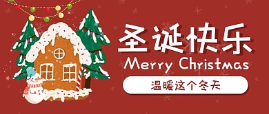 圣诞快乐红色卡通圣诞树公众号封面