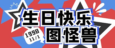 应援手幅爱豆加油简约创意横版模卡