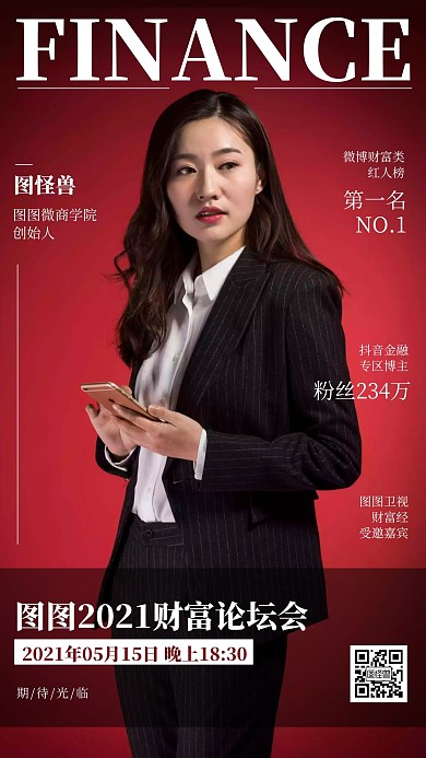 摄影图沙龙讲师介绍社交名片个人手机海报