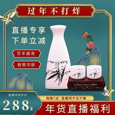 图怪兽国风过年不打烊主图电商海报