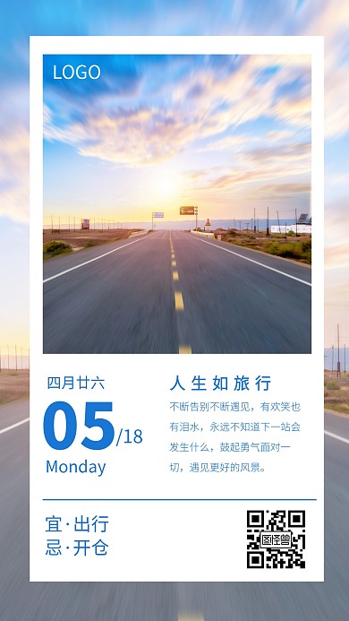 早安正能量励志激励奋斗创意日签海报