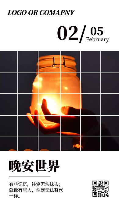 晚安世界手捧罐子灯日签海报