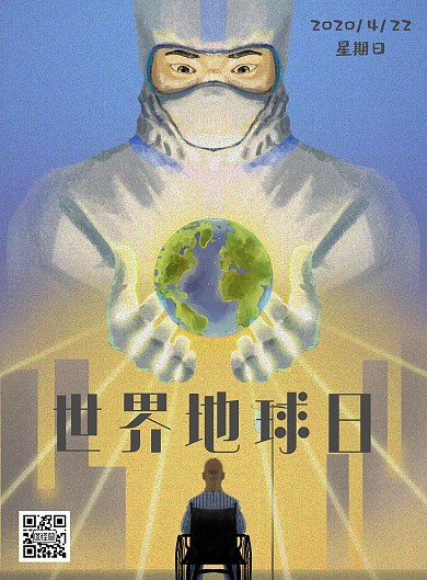 2020手绘蓝色世界地球日节日日签