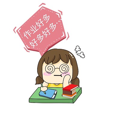 作业写完了吗聊天框粉色女孩作业好多表情包