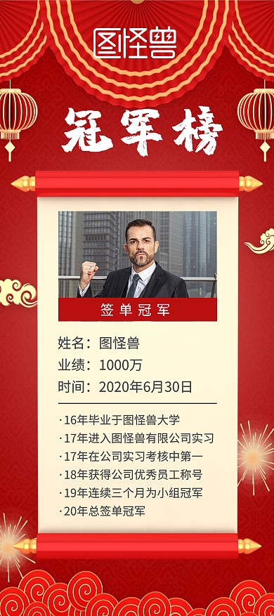 2020红色简约大气签单冠军展架
