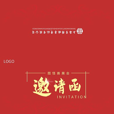 红色简约公司展会邀请函双折页	