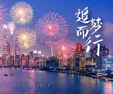 城市烟花风景唯美社交媒体