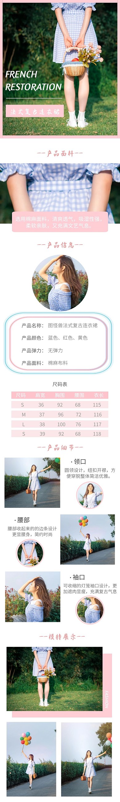 复古衣服连衣裙粉色简约详情页