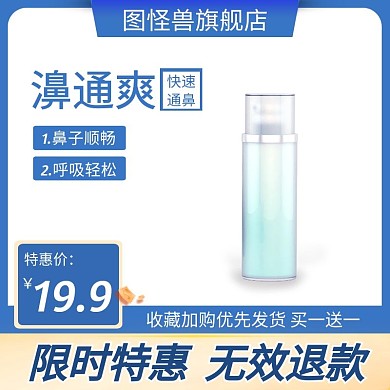 蓝色简约濞通爽主图直通车