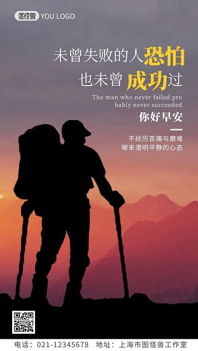 早安励志朋友圈问候摄影简约创意日签