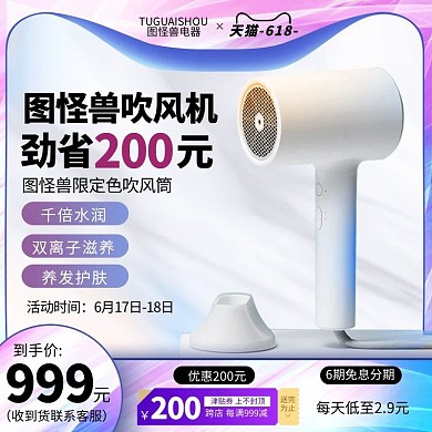 原创电商大促活动淘宝天猫通用主图