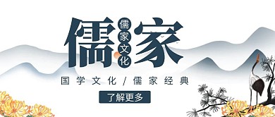 儒家文化深蓝色古风红包封面公众号首图