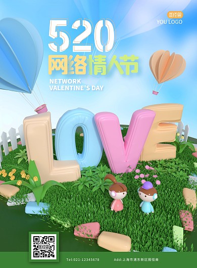 蓝色卡通520情人节祝福海报