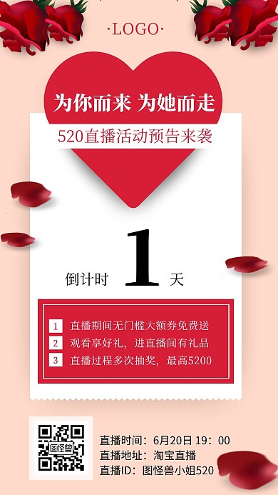 520淘宝直播倒计时简约宣传手机海报