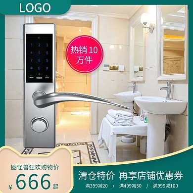 图怪兽家装门锁主图直通车