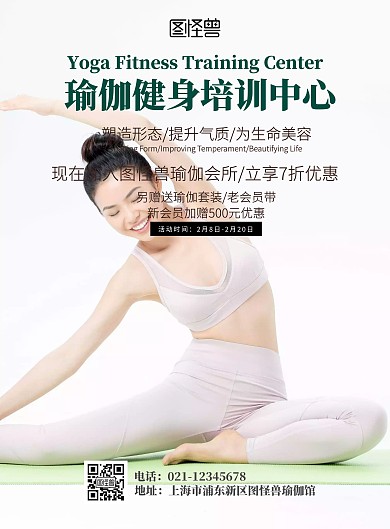 瑜伽彩虹班海报
