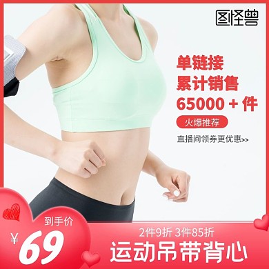 吊带背心粉色简约主图直通车