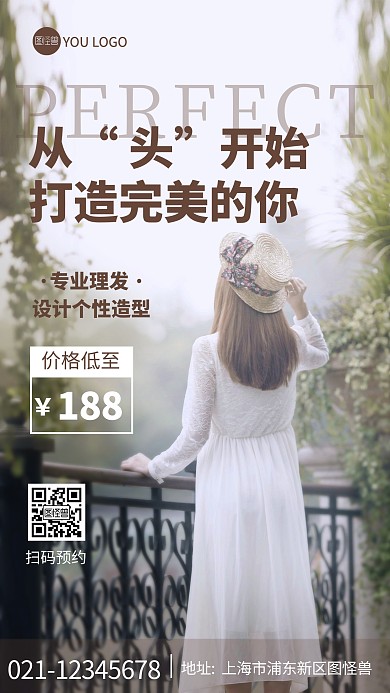简约大气理发体验摄影图海报