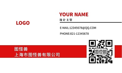 红色商务简约电话二维码名片卡