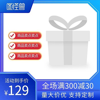 蓝色科技风装修建材主图边框