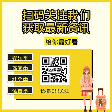 手绘简约风方形二维码公众号配图