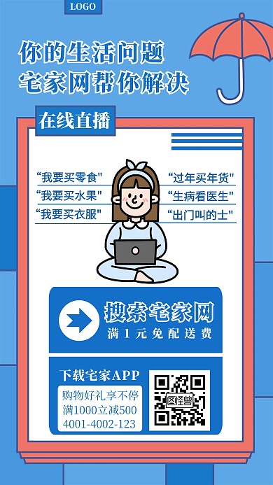 直播 课程 在线 互联网