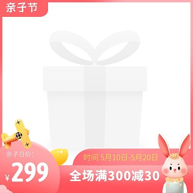 亲子节母婴玩具促销电商主图图标