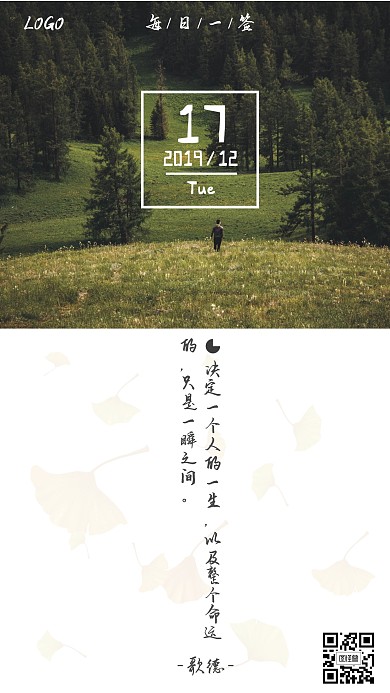 早安简约日签问候励志文艺小清新手机海报