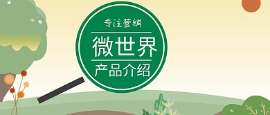 扁平卡通几何营销公众号封面配图
