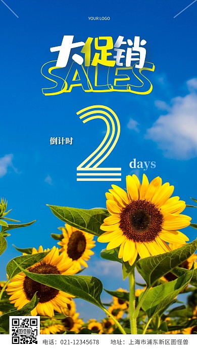 向日葵倒计时促销活动摄影图海报