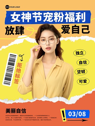 38女神节女性节日活动小红书首图