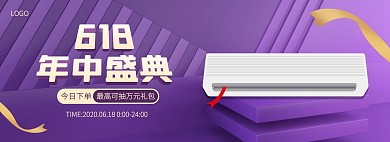618年中盛典电器促销电商全屏海报