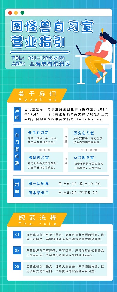 自习室创意橙色宣传易拉宝