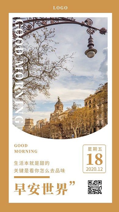 简约大气秋季早安世界摄影边框日签