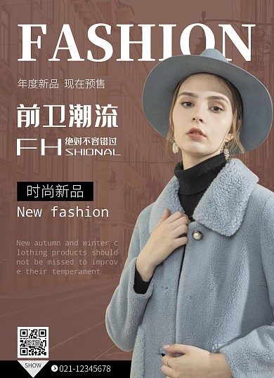 服装两页宣传单简约单页