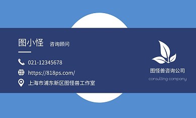 蓝色简约商务风公司名片