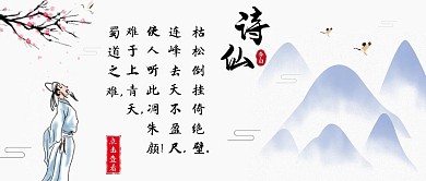 古人封面红包公众号首图诗人诗词古典梅花