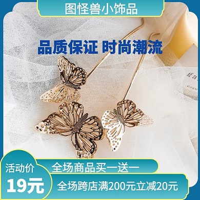 蓝色清新甜美梦幻小饰品首饰主图直通车