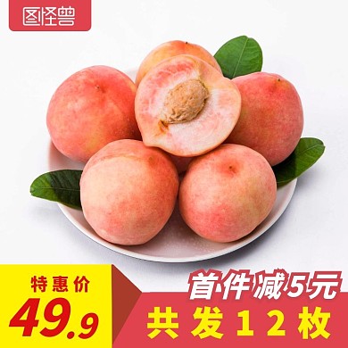 创意红黄拼接大气桃子电商淘宝主图直通车