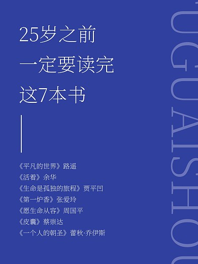 书单推荐合集小红书封面