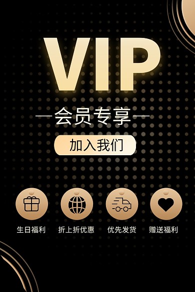 简约大气黑色电子会员卡优惠主图直通车