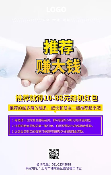 紫色创意赚钱海报