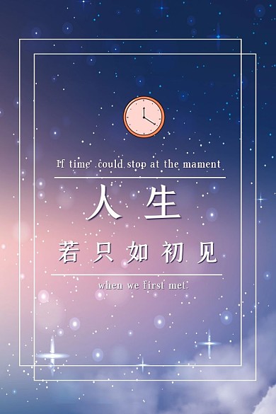 梦幻背景文字新媒体微博