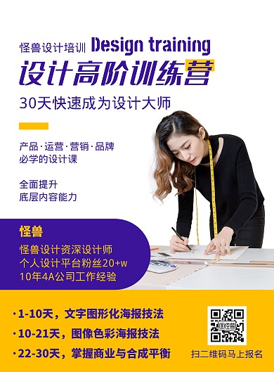 设计课程教育培训机构简约竖版海报