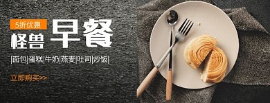 店铺早餐简约美团外卖店招