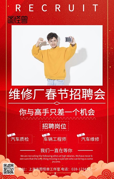 维修厂春季招聘招募粉色白色简约海报