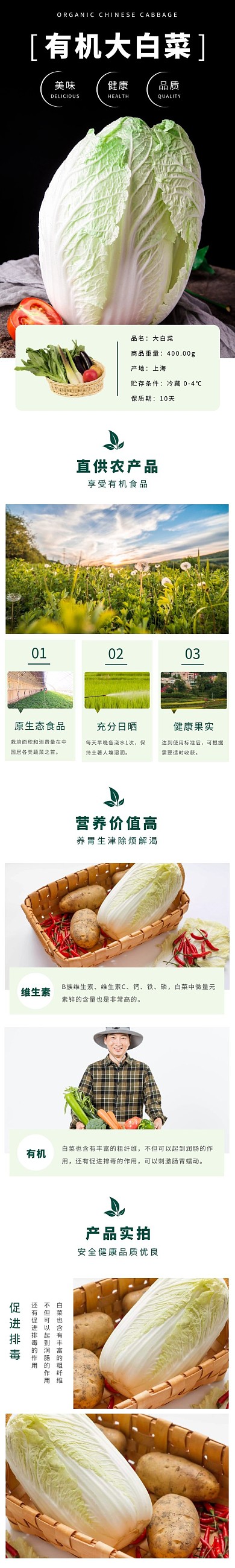 白菜简约清新青色食品茶饮详情页