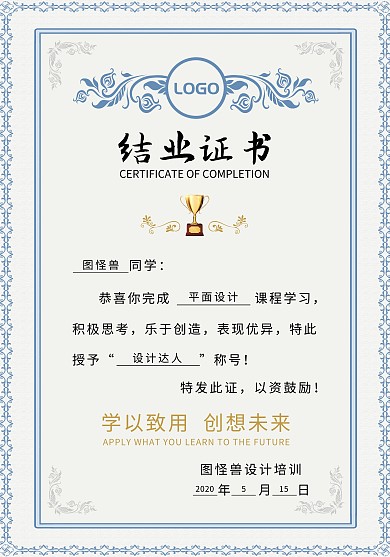 简约欧风教育培训结业证书荣誉证书
